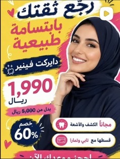 تنظيف وتبييض